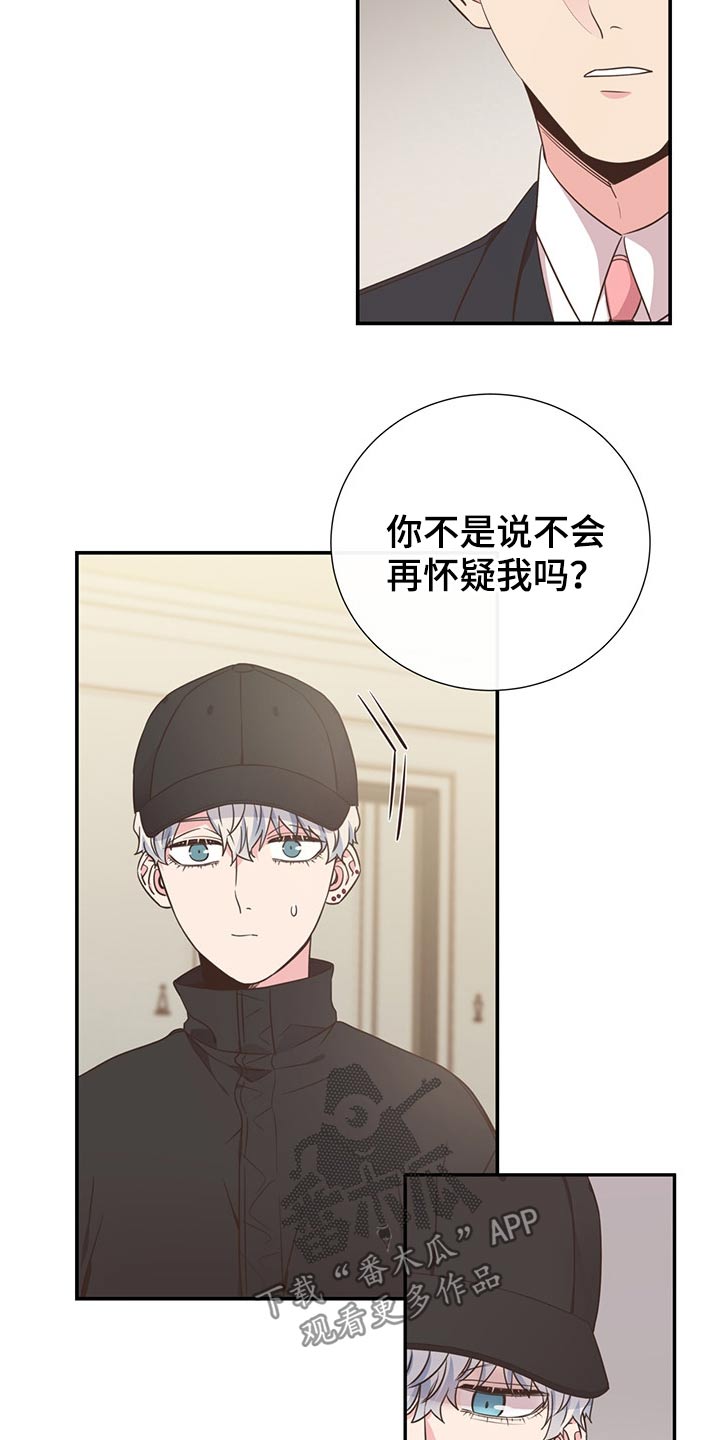 《美妙初恋》第57章二人世界 第9页