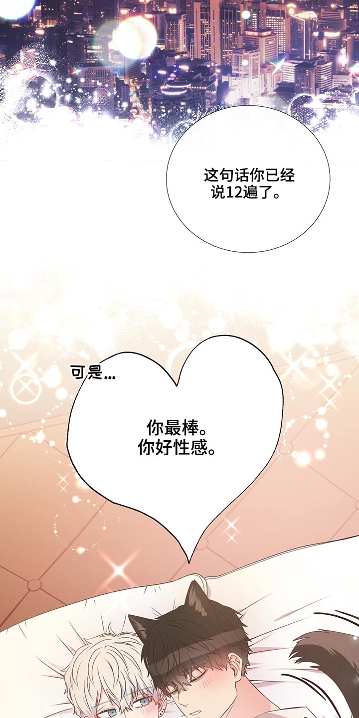 《美妙初恋》第58章亲吻 第12页