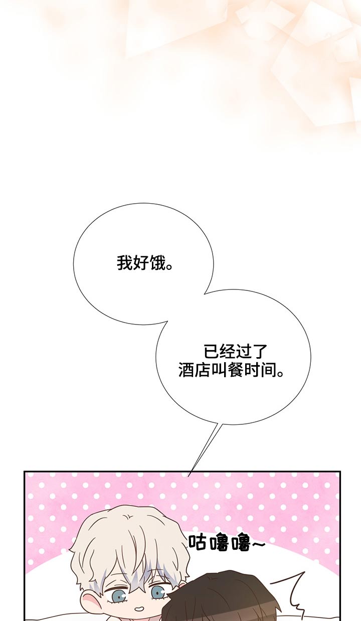 《美妙初恋》第58章亲吻 第16页