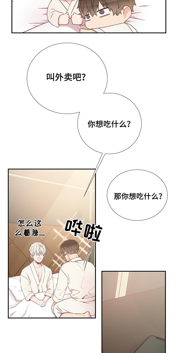 《美妙初恋》第58章亲吻 第17页