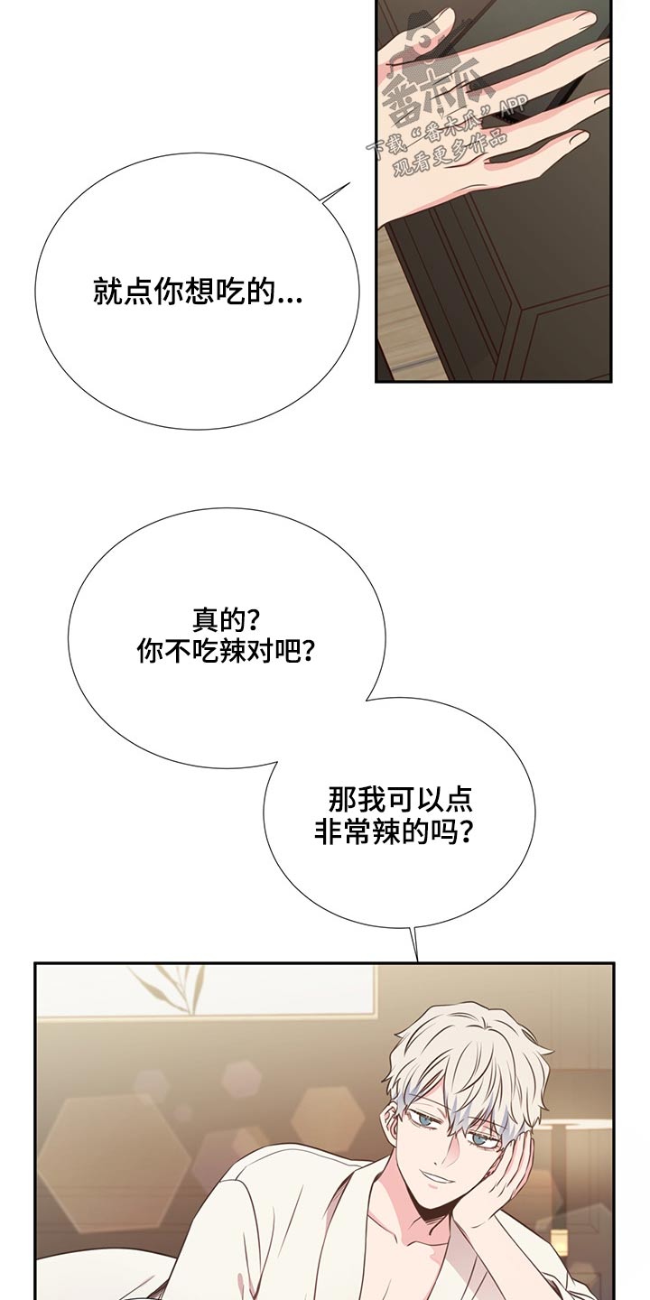 《美妙初恋》第58章亲吻 第18页