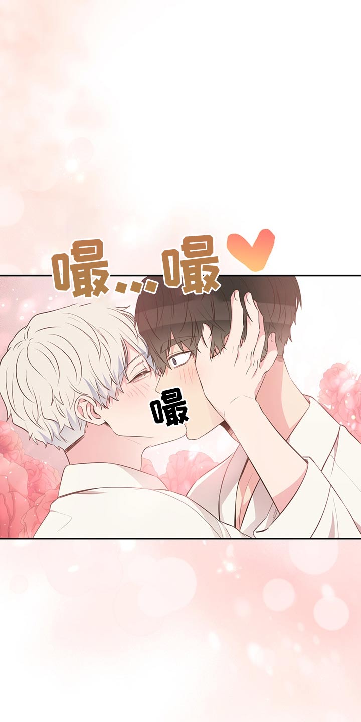 《美妙初恋》第58章亲吻 第23页