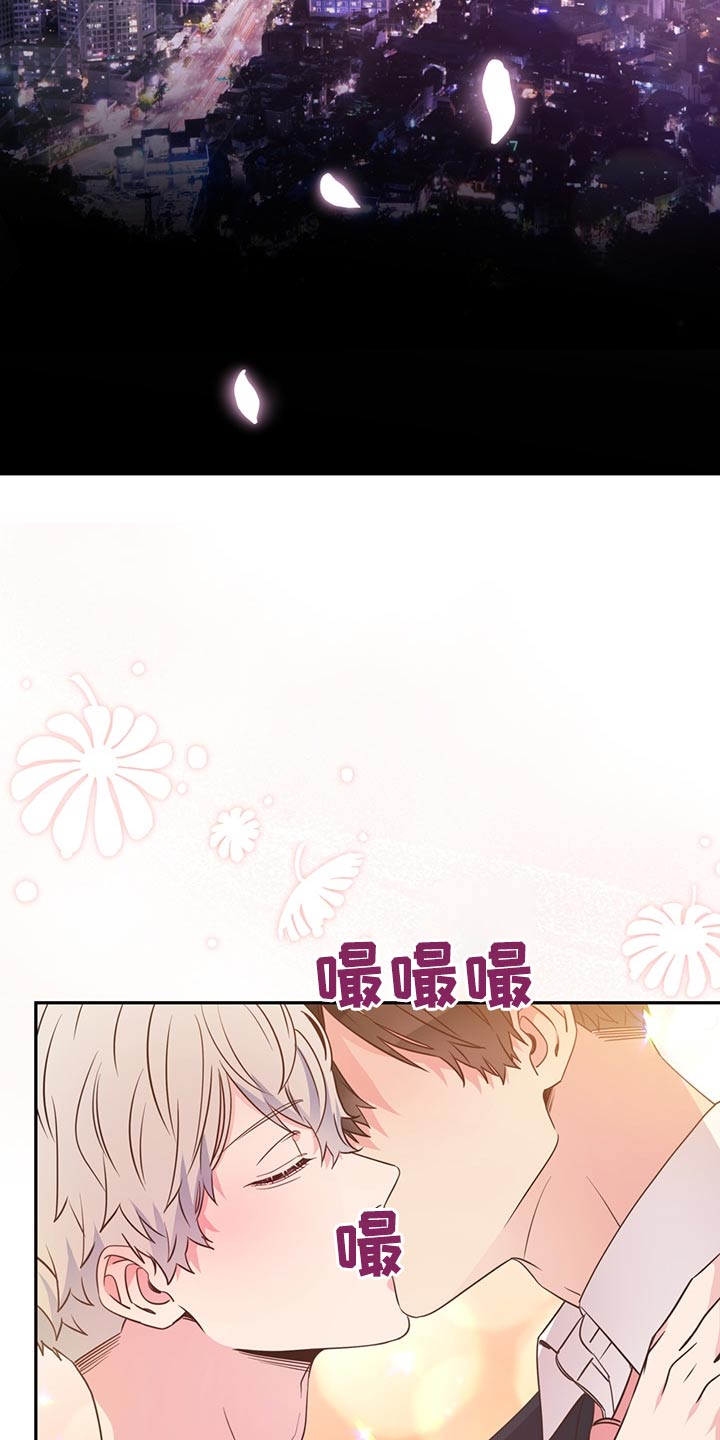 《美妙初恋》第58章亲吻 第2页