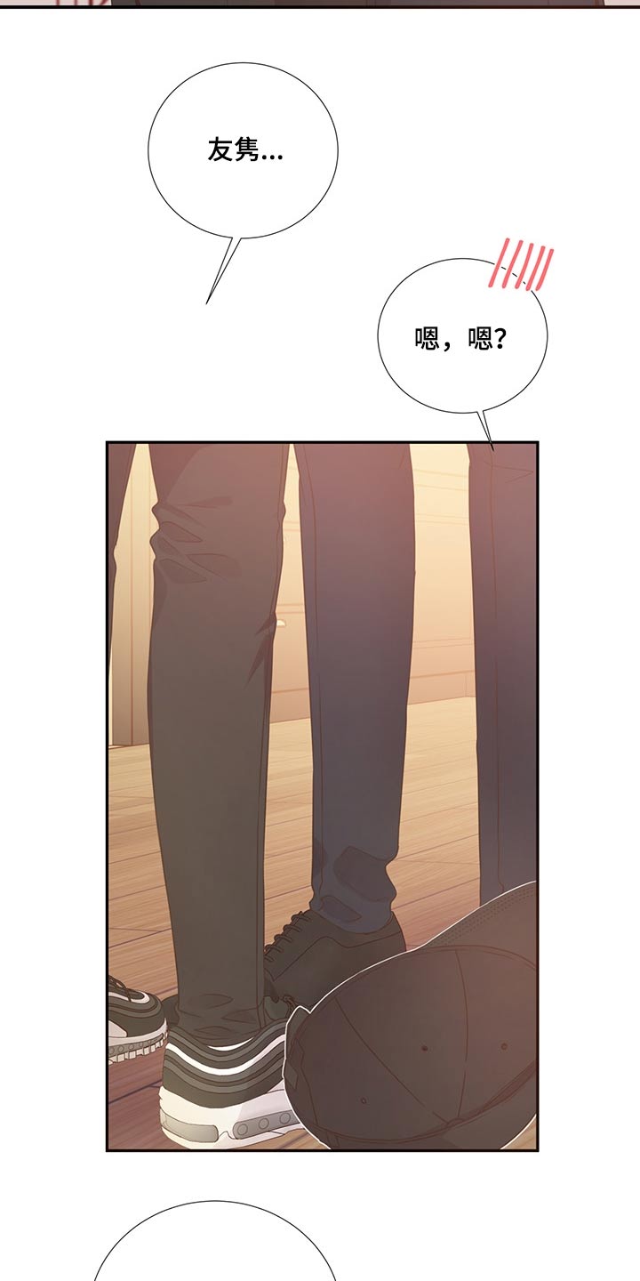 《美妙初恋》第58章亲吻 第4页