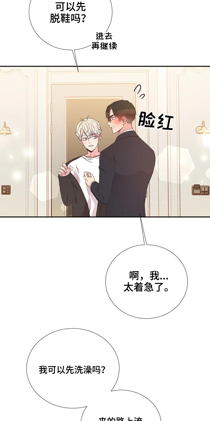 《美妙初恋》第58章亲吻 第5页