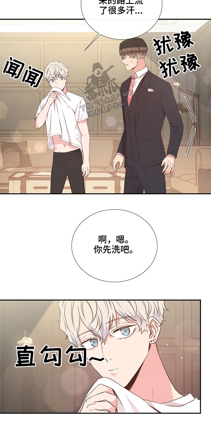 《美妙初恋》第58章亲吻 第6页