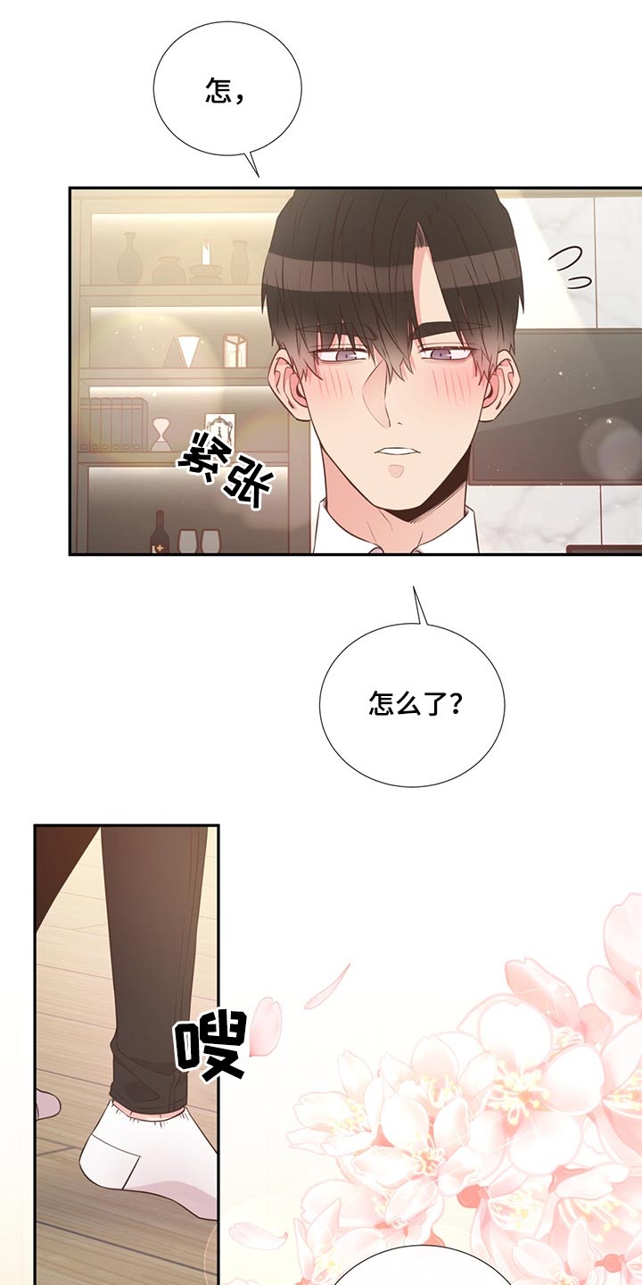 《美妙初恋》第58章亲吻 第7页