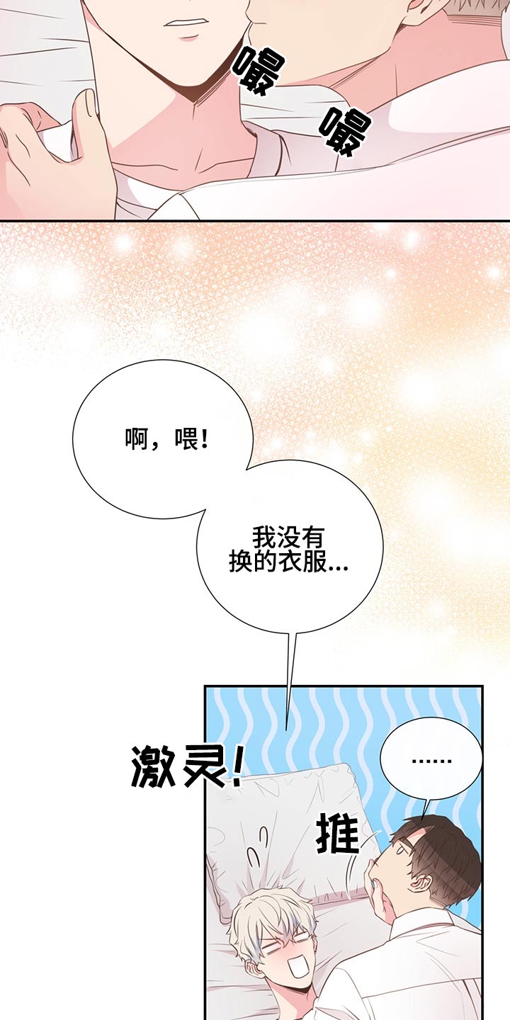 《美妙初恋》第60章猫咪 第7页