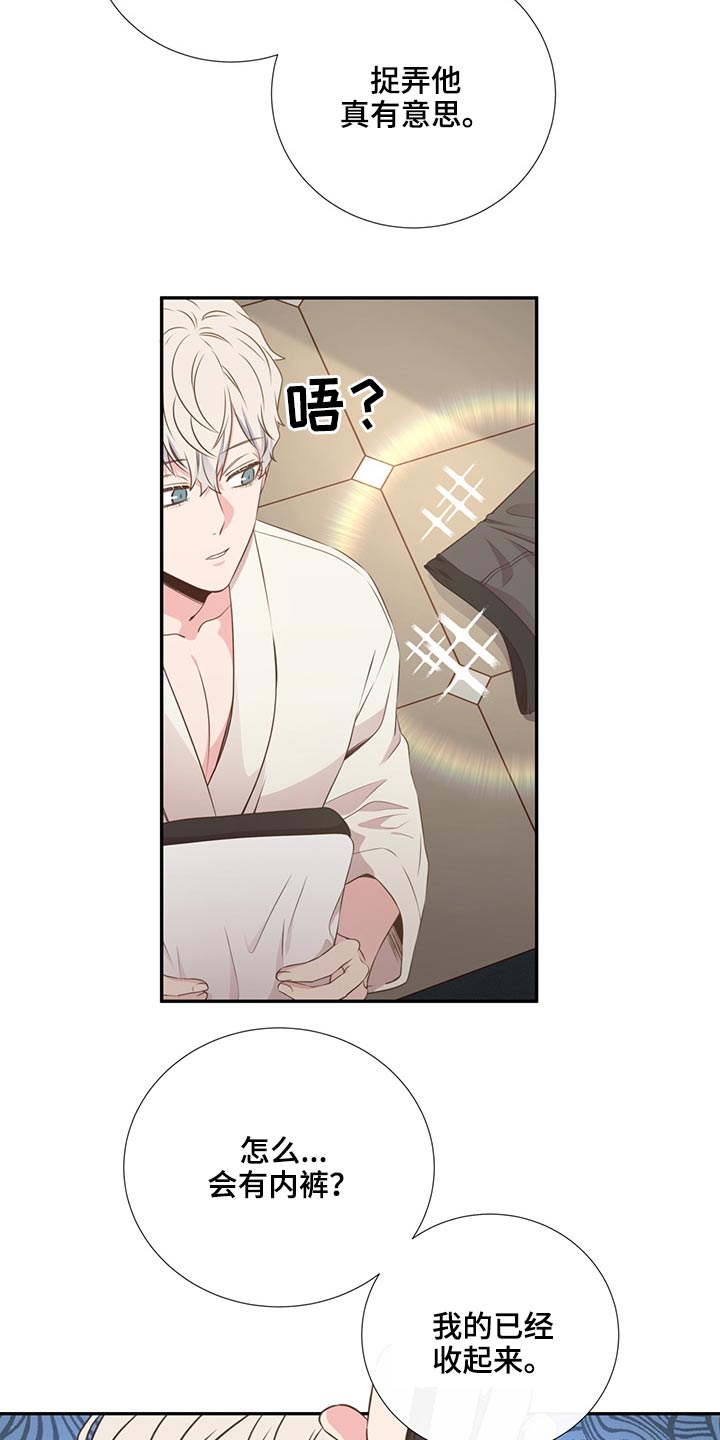 《美妙初恋》第59章是他 第10页