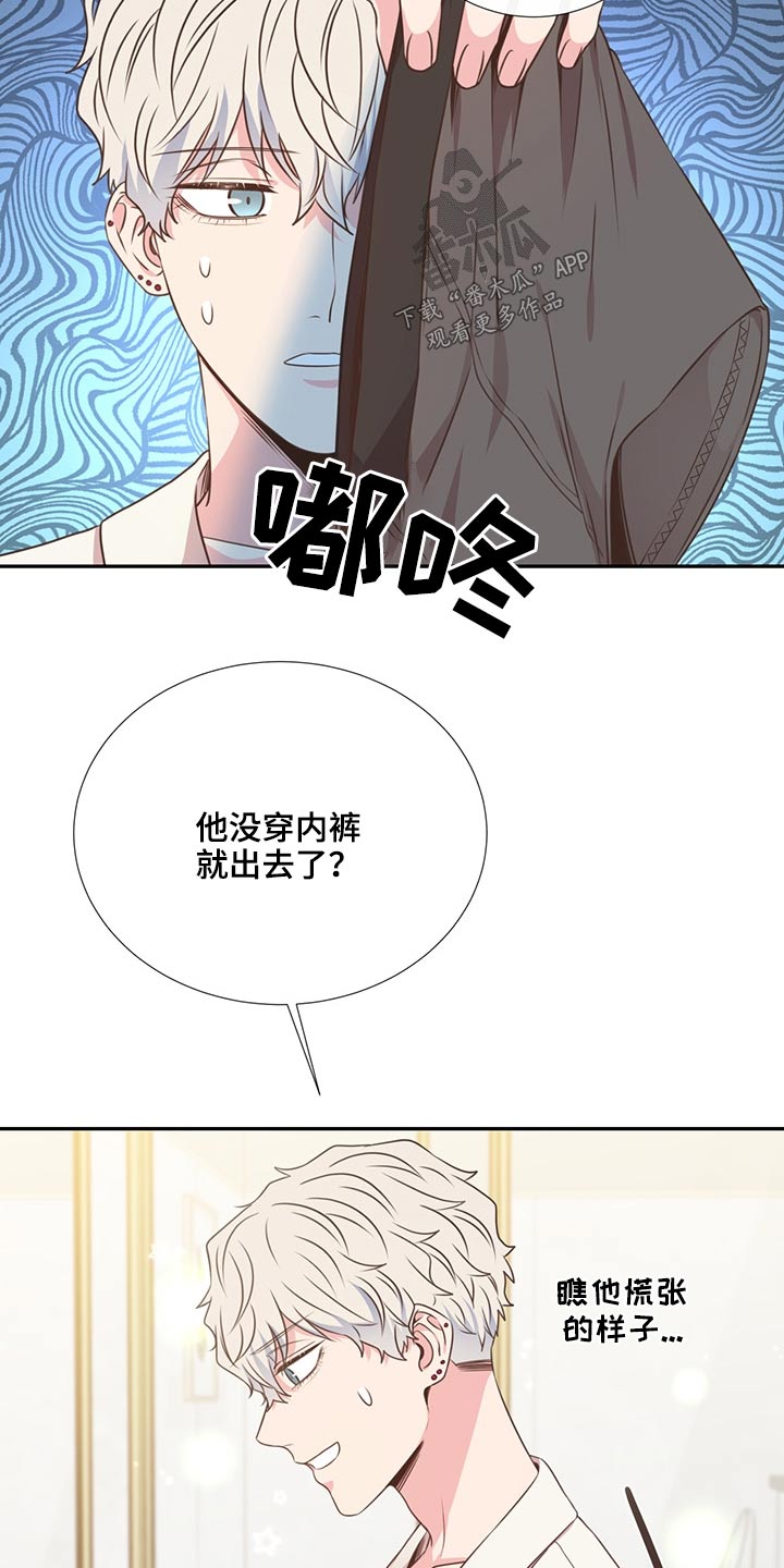 《美妙初恋》第59章是他 第11页