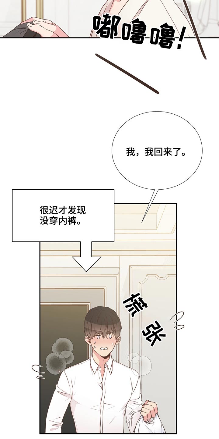 《美妙初恋》第59章是他 第12页