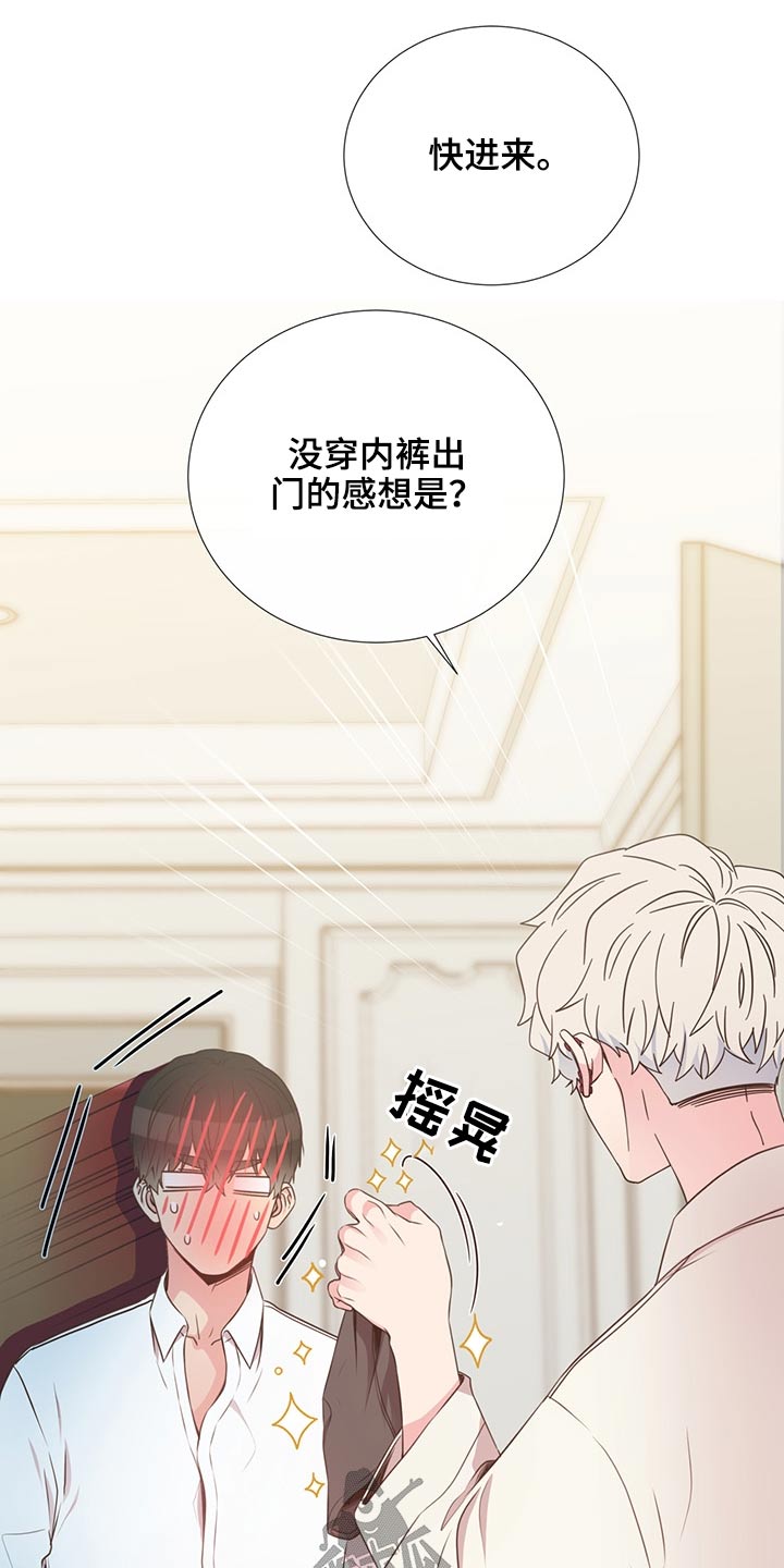 《美妙初恋》第59章是他 第13页