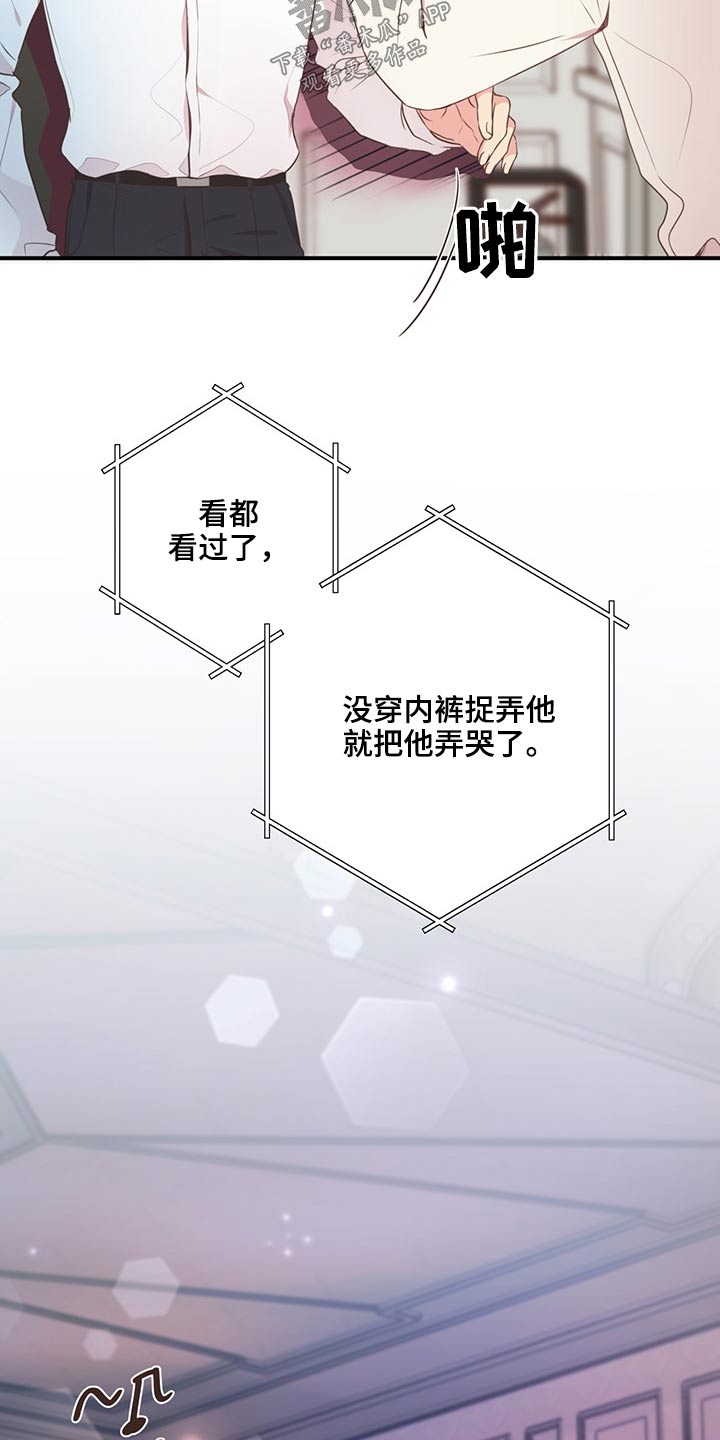 《美妙初恋》第59章是他 第14页