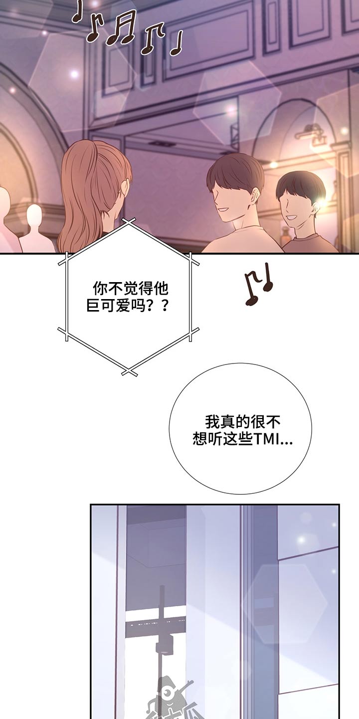 《美妙初恋》第59章是他 第15页