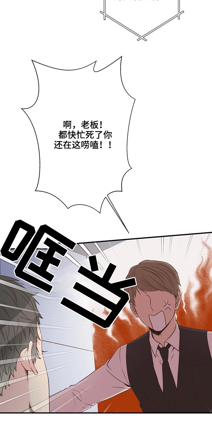 《美妙初恋》第59章是他 第18页