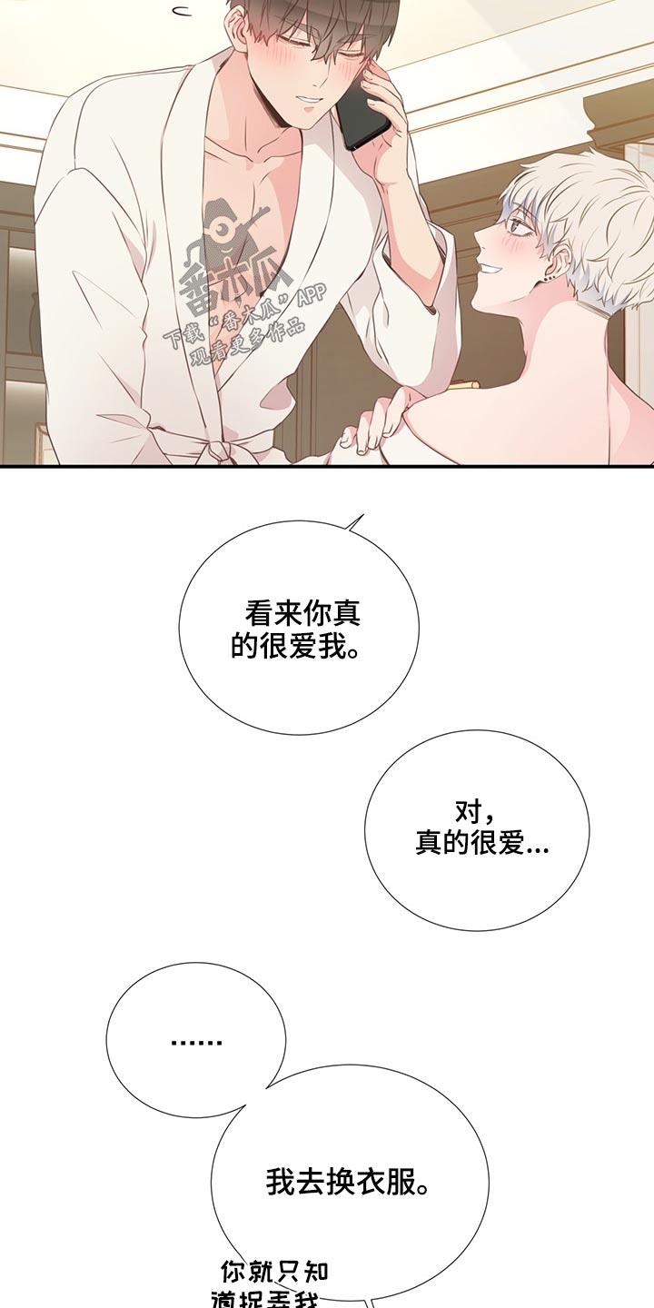 《美妙初恋》第59章是他 第5页