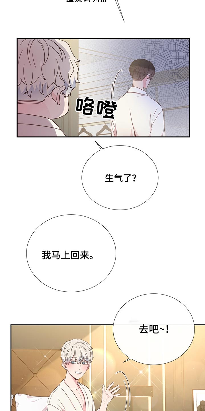 《美妙初恋》第59章是他 第6页