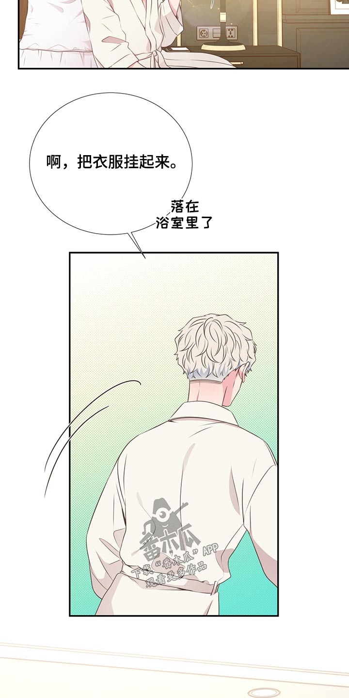 《美妙初恋》第59章是他 第7页