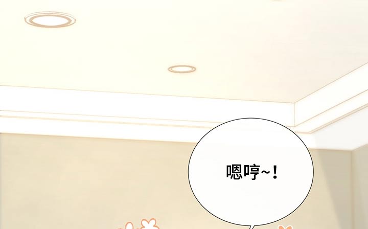 《美妙初恋》第59章是他 第8页