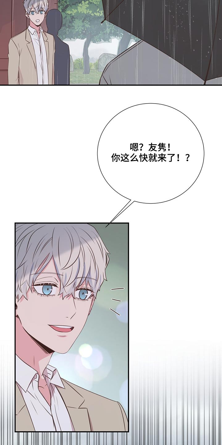 《美妙初恋》第63章借伞 第14页
