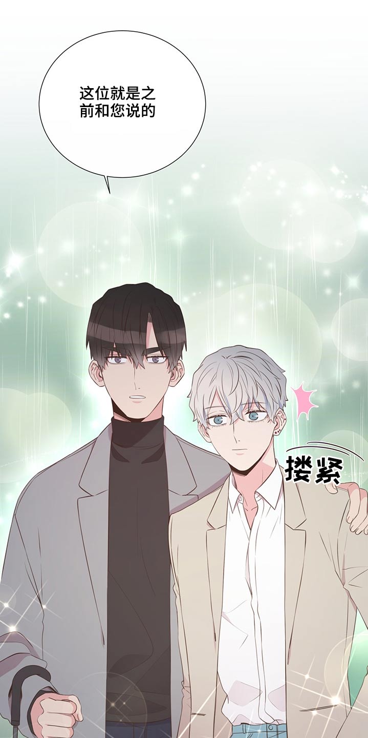 《美妙初恋》第63章借伞 第19页