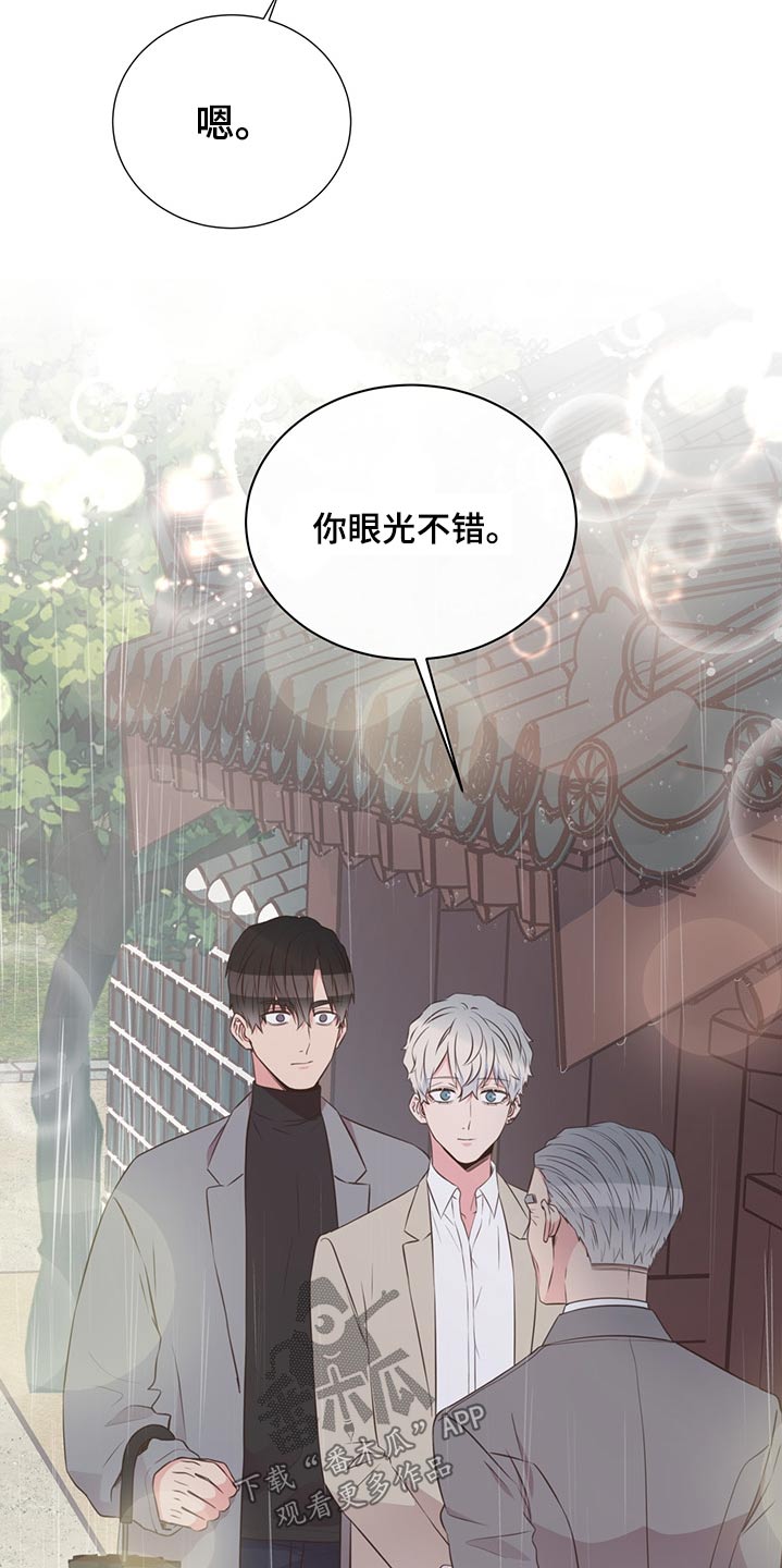 《美妙初恋》第63章借伞 第22页