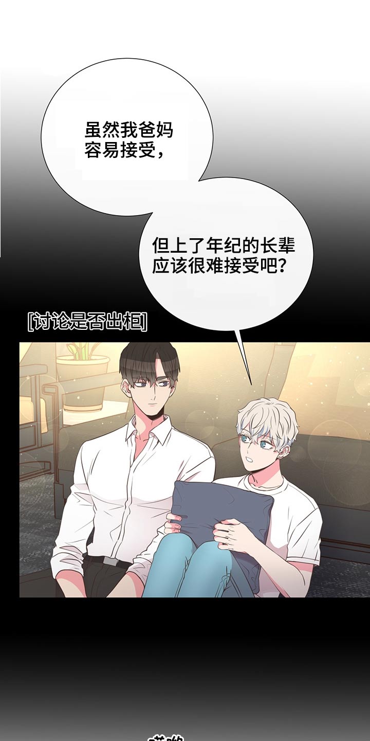 《美妙初恋》第61章改变话题 第10页