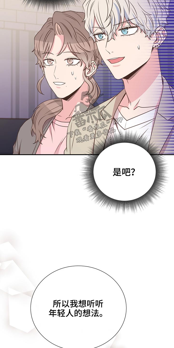 《美妙初恋》第61章改变话题 第22页