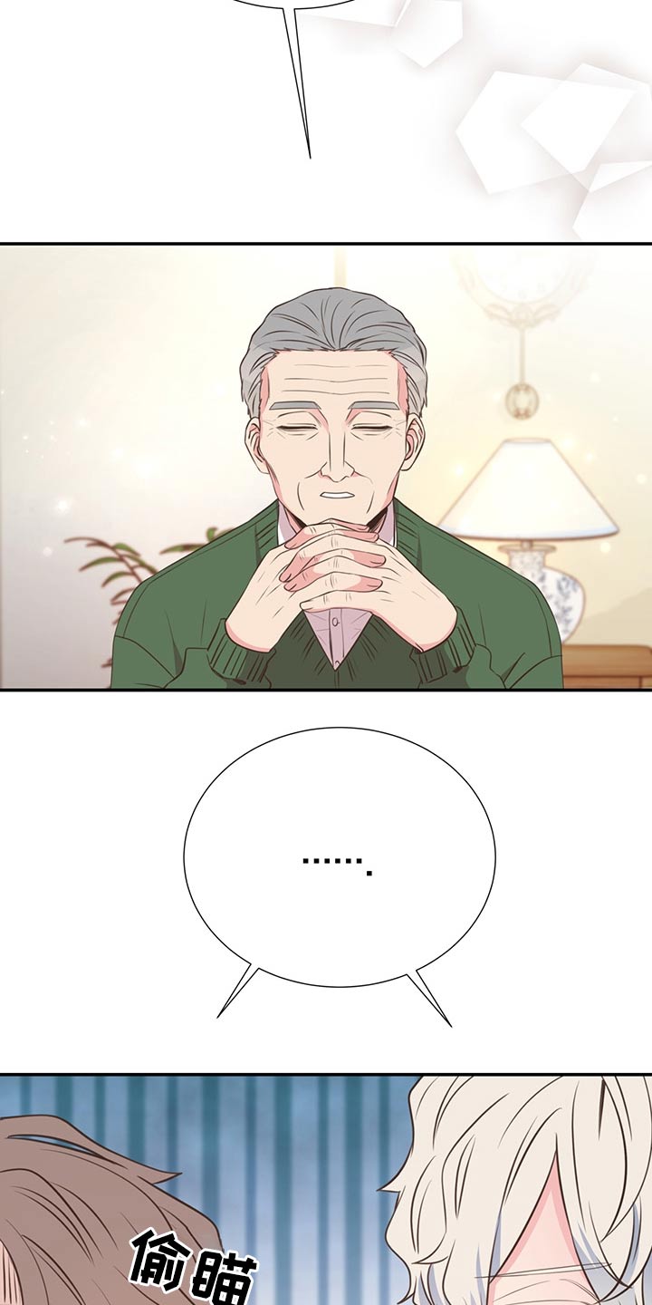《美妙初恋》第61章改变话题 第23页