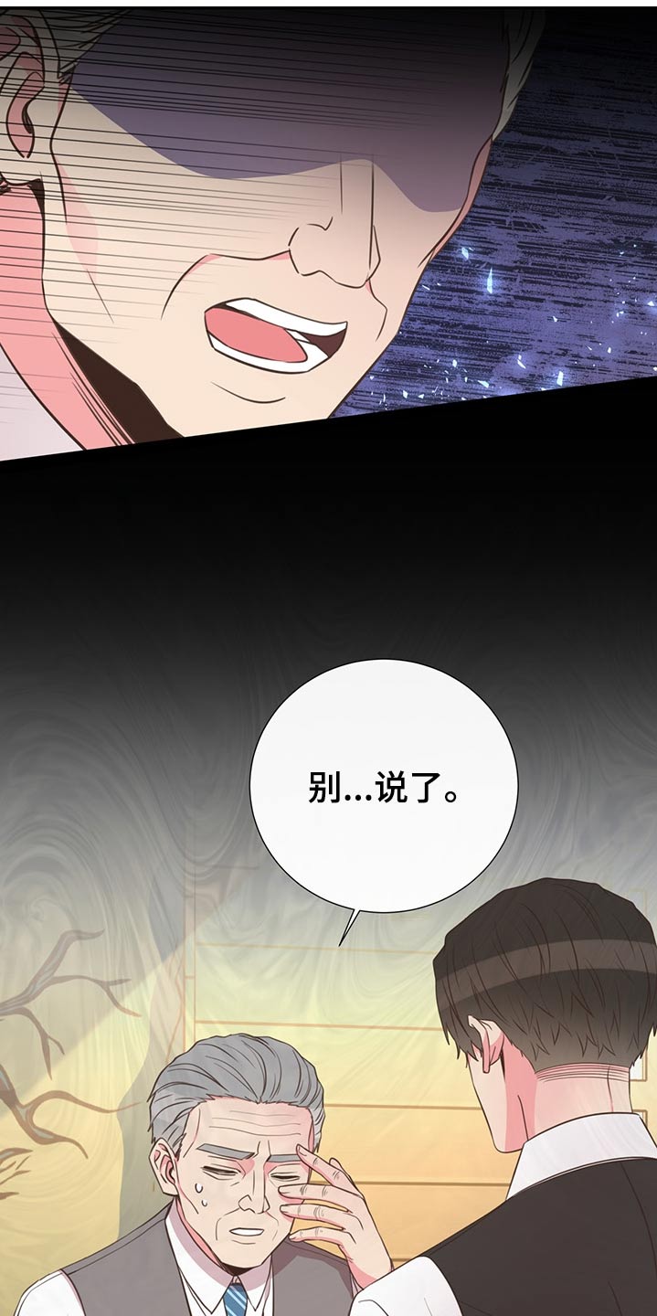 《美妙初恋》第61章改变话题 第4页