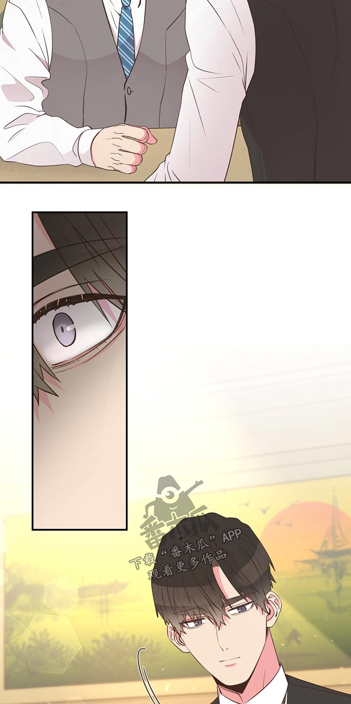 《美妙初恋》第61章改变话题 第5页
