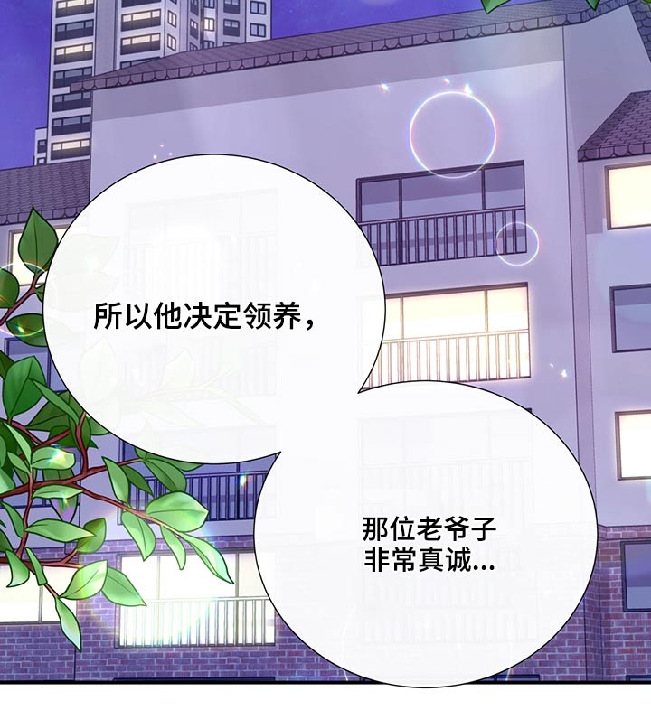 《美妙初恋》第62章不是我的问题 第17页