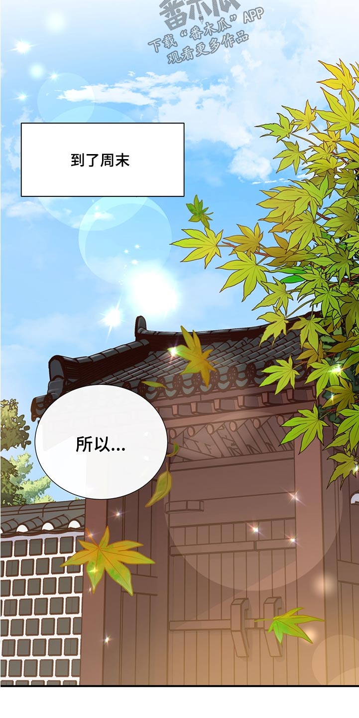 《美妙初恋》第62章不是我的问题 第23页