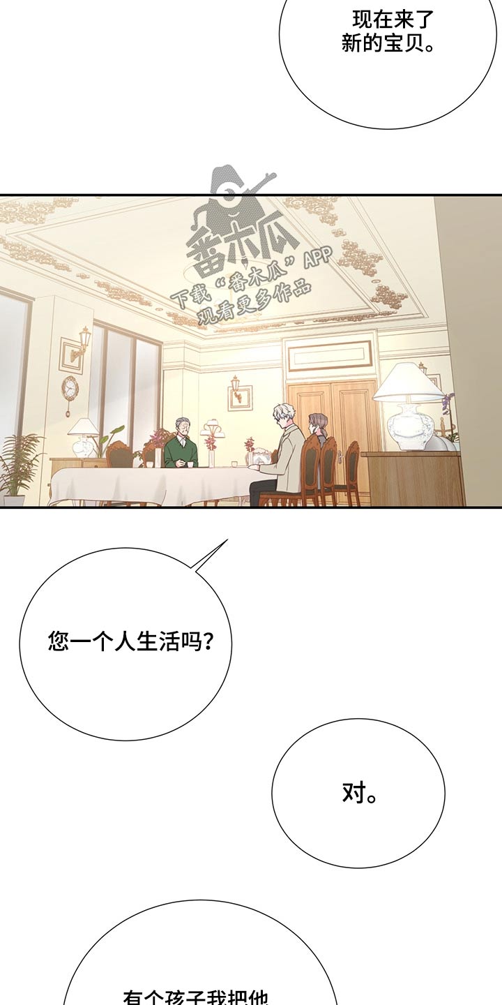 《美妙初恋》第62章不是我的问题 第5页