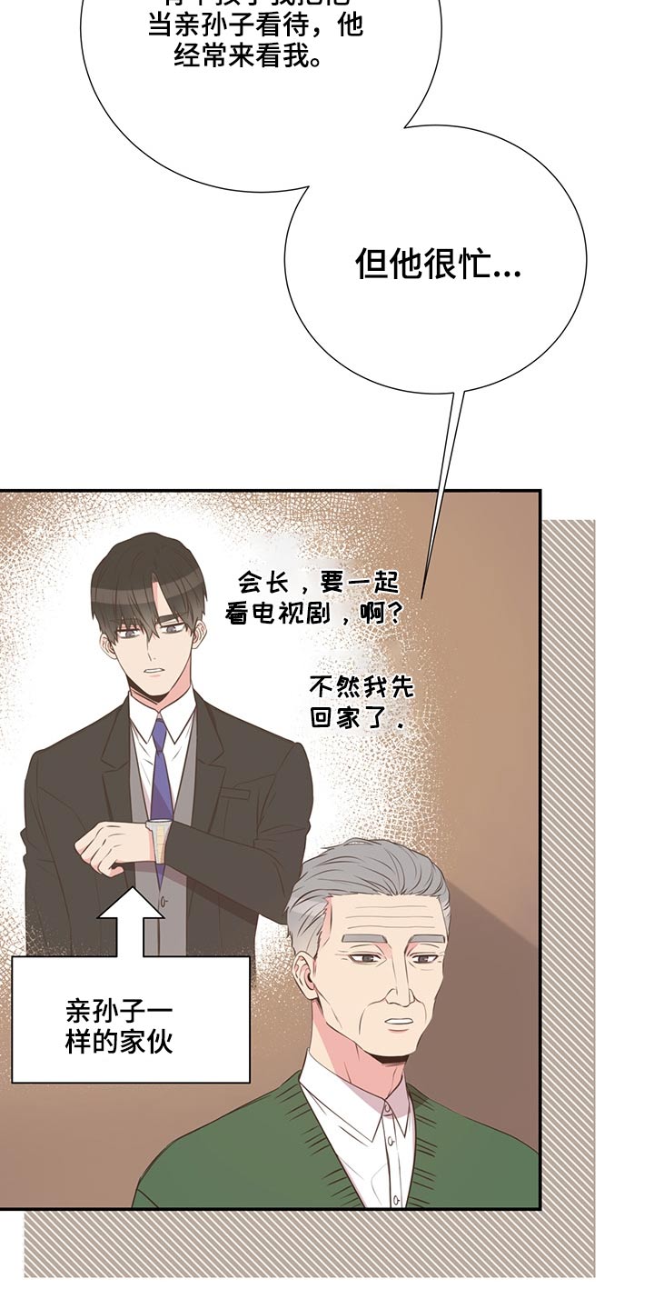 《美妙初恋》第62章不是我的问题 第6页