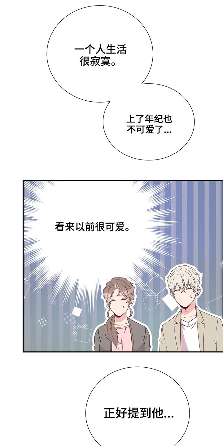 《美妙初恋》第62章不是我的问题 第7页