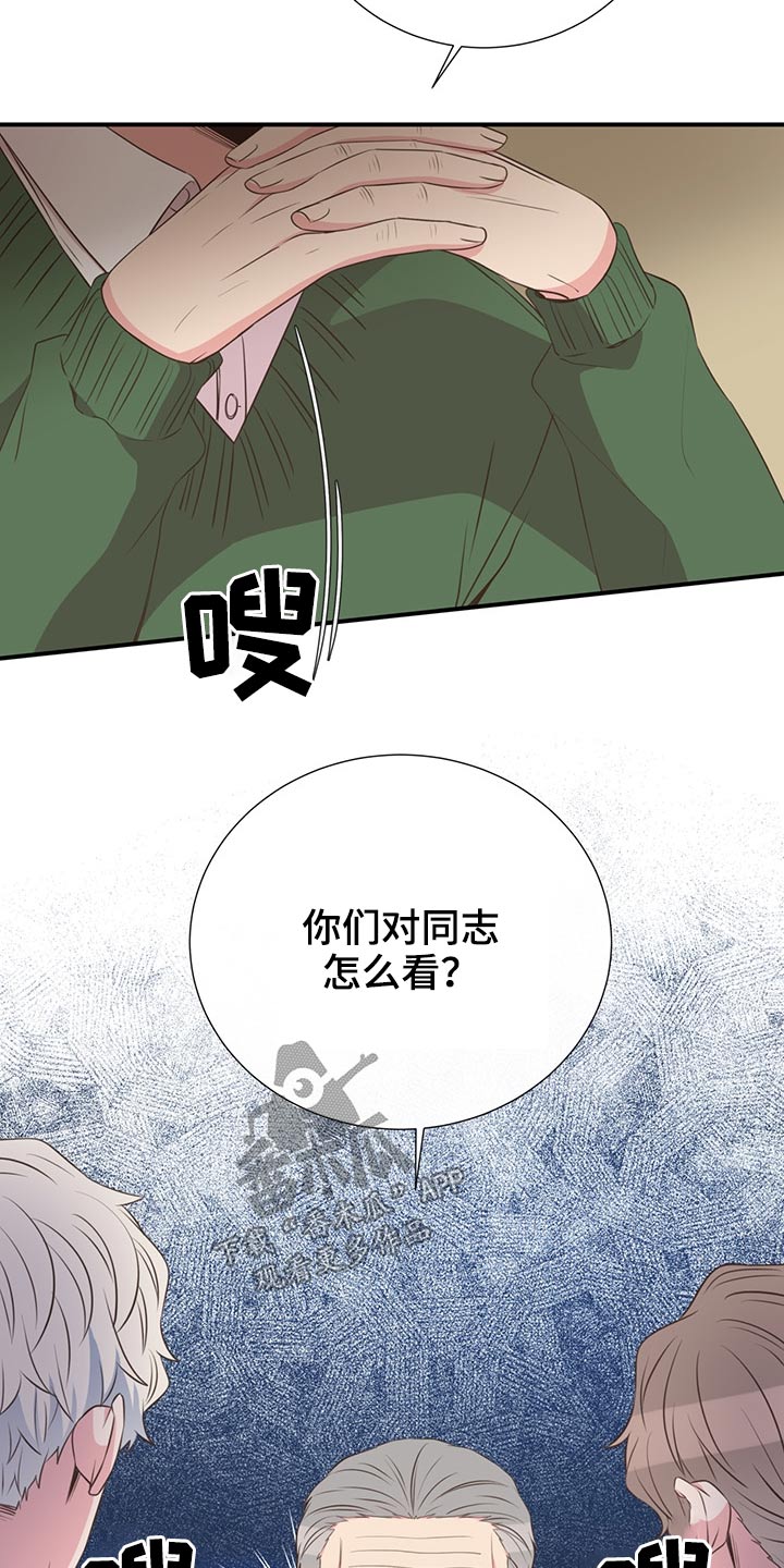 《美妙初恋》第62章不是我的问题 第8页