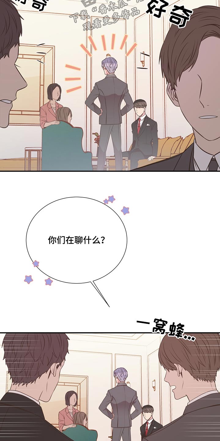 《美妙初恋》第66章找人 第12页