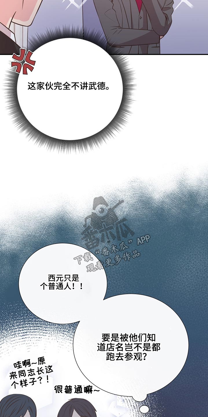 《美妙初恋》第66章找人 第15页