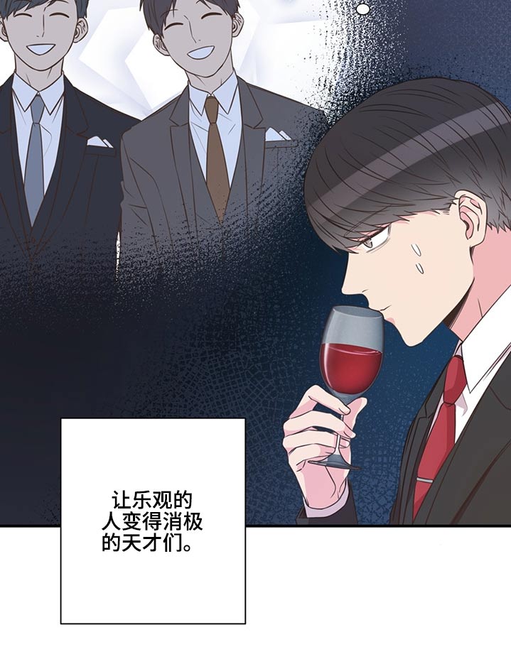 《美妙初恋》第66章找人 第16页