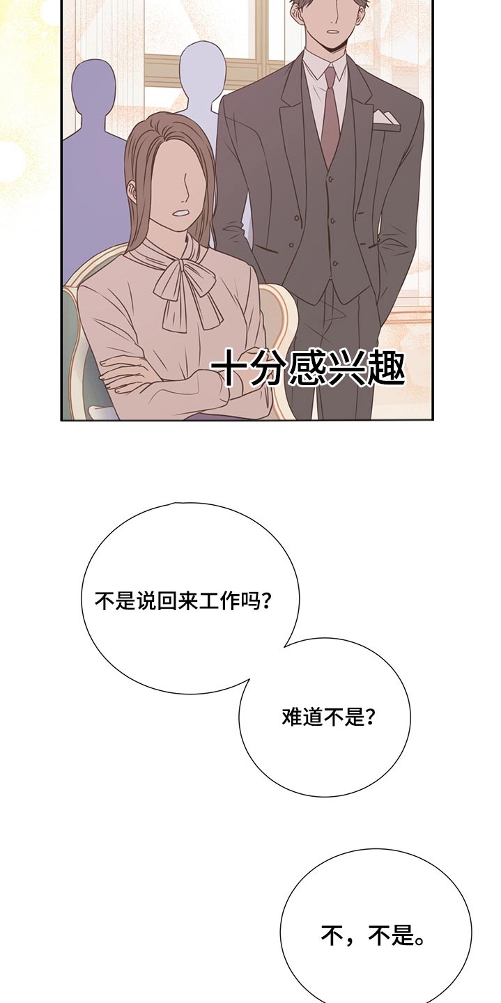 《美妙初恋》第66章找人 第18页