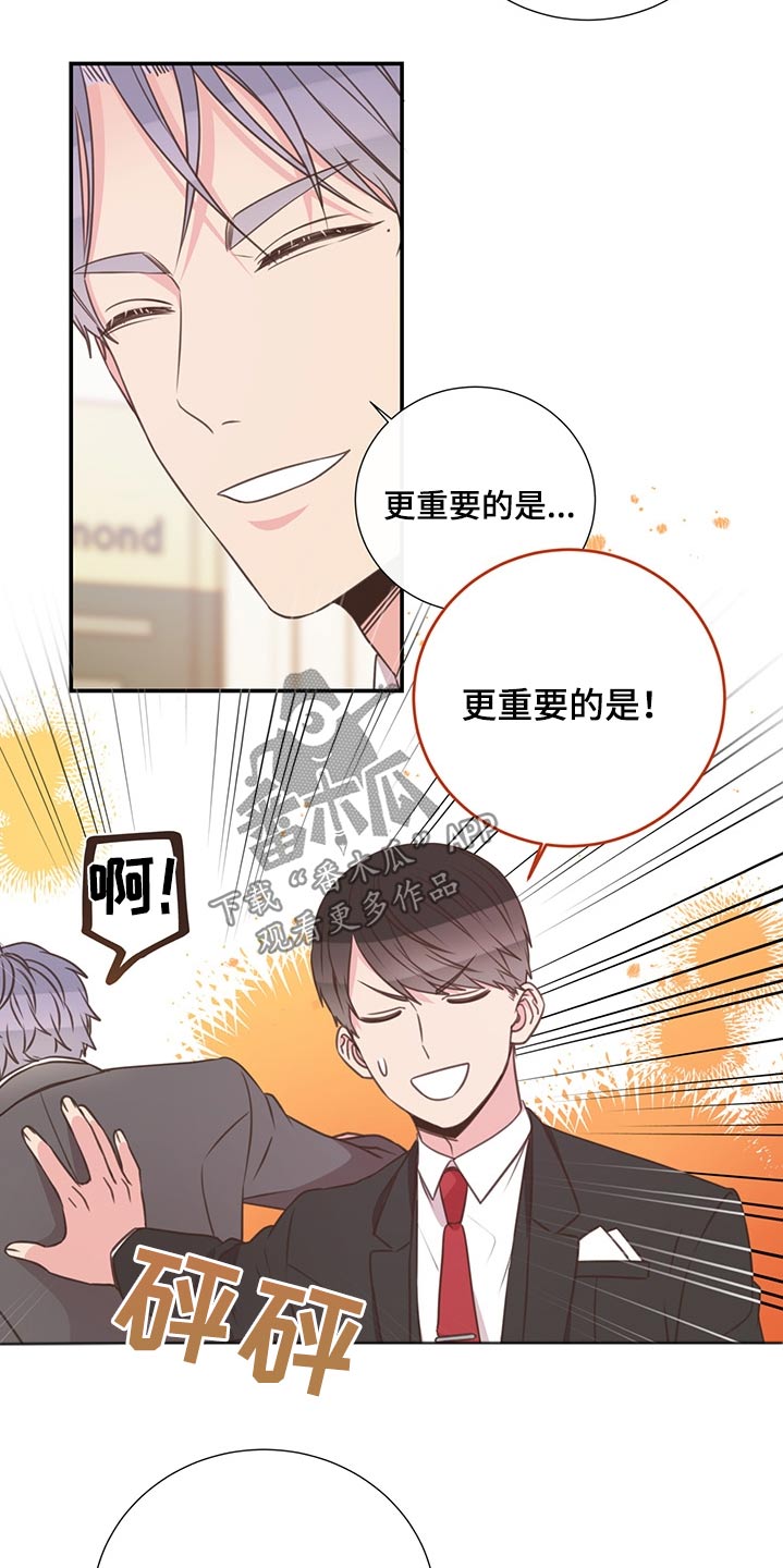 《美妙初恋》第66章找人 第19页