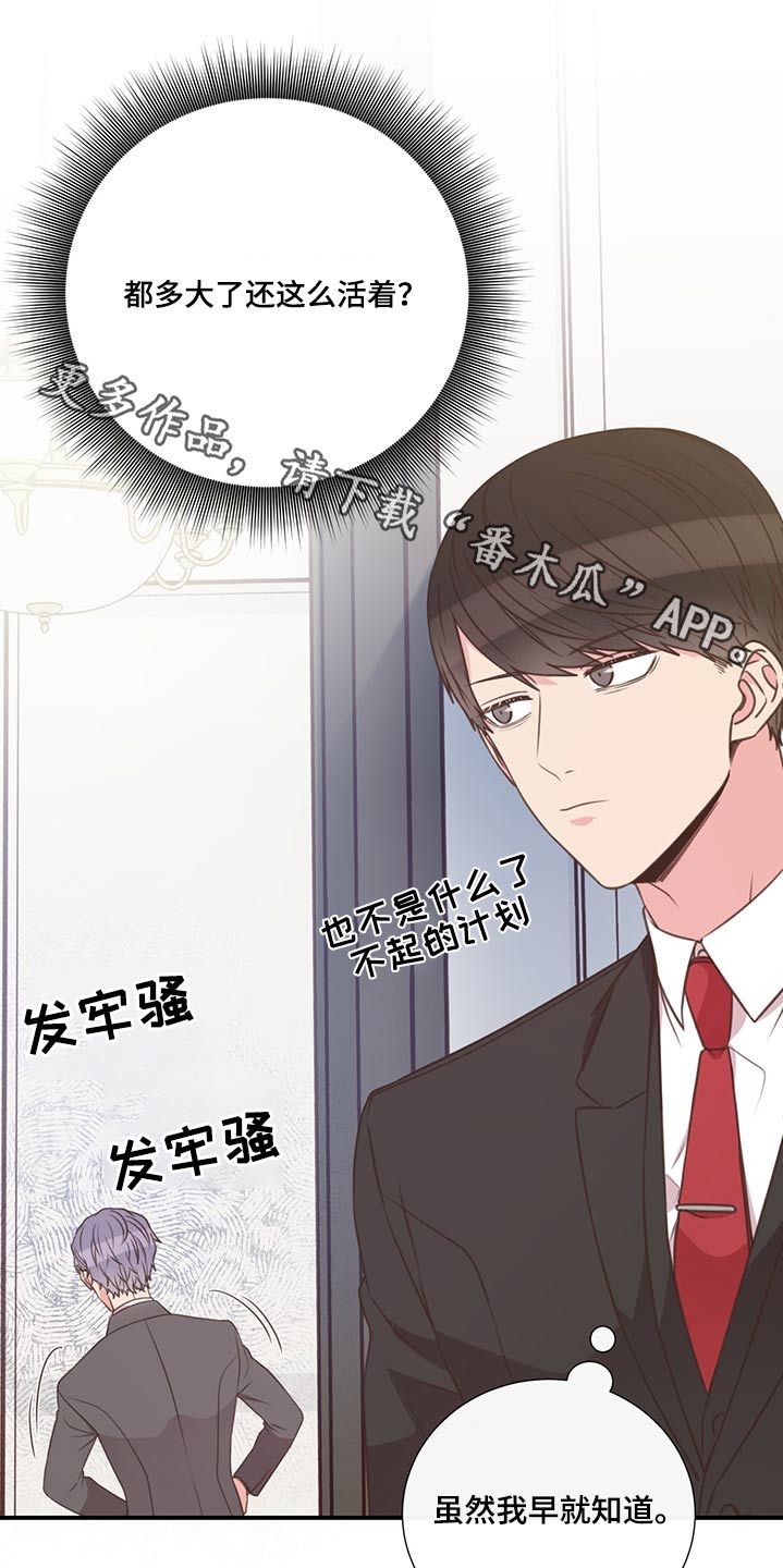 《美妙初恋》第66章找人 第1页