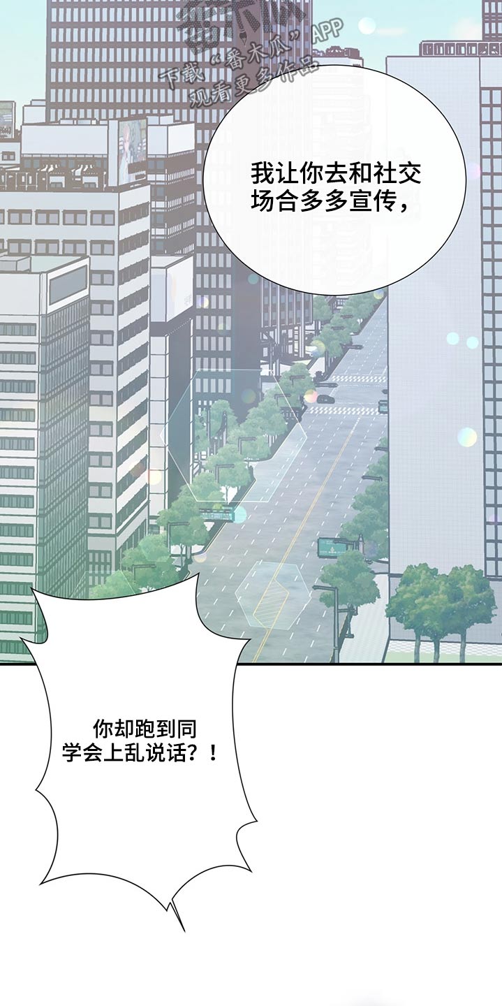 《美妙初恋》第66章找人 第23页