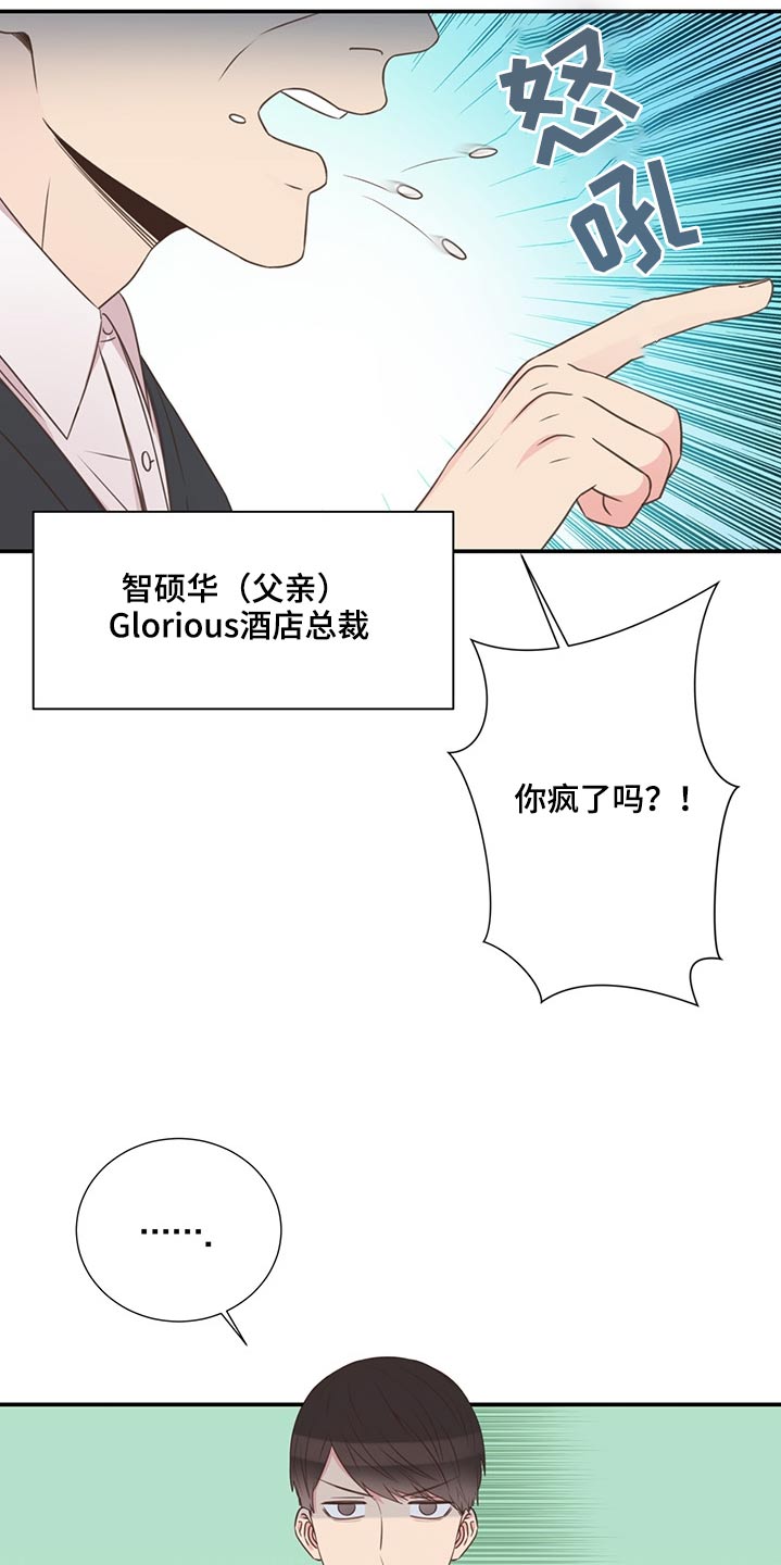 《美妙初恋》第66章找人 第24页