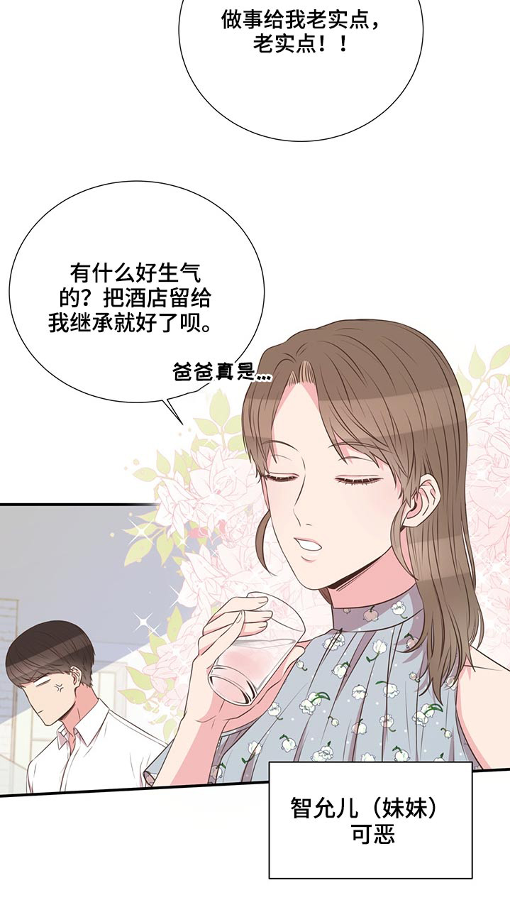 《美妙初恋》第66章找人 第28页