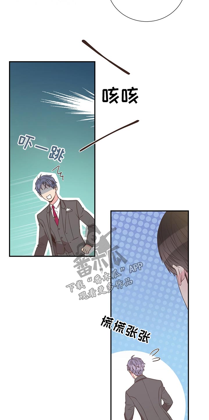 《美妙初恋》第66章找人 第2页