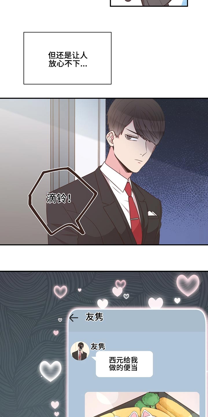 《美妙初恋》第66章找人 第3页