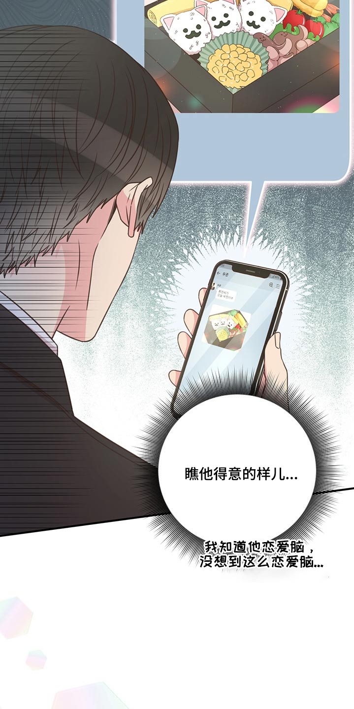 《美妙初恋》第66章找人 第4页