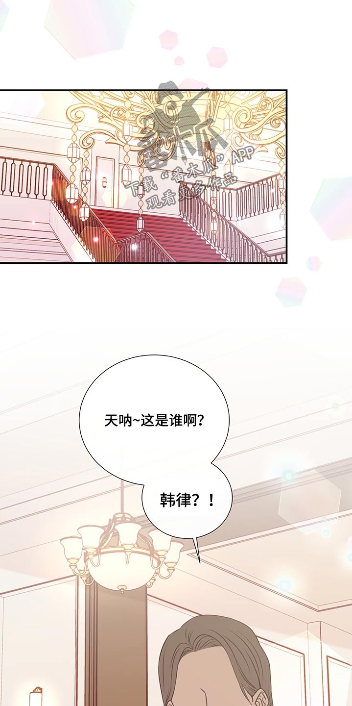 《美妙初恋》第66章找人 第5页